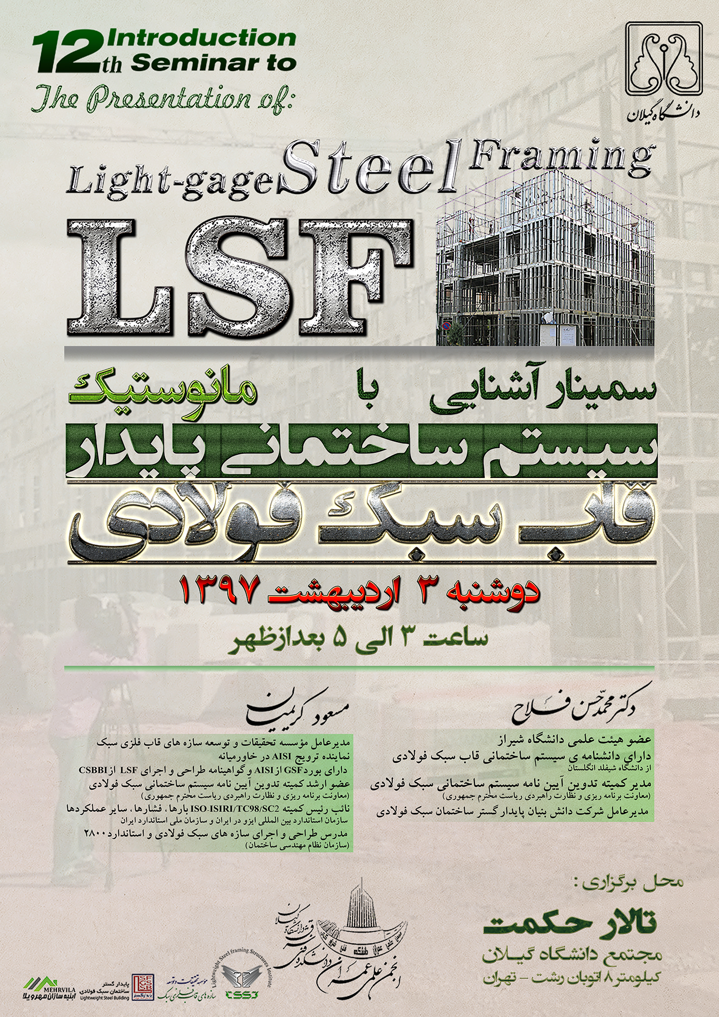 seminar LSF-3