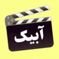 آبیک نیوز: رسانه عکس و فیلم از شهر آبیک
