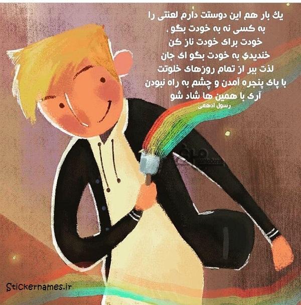 تصاویر به کسی نگو