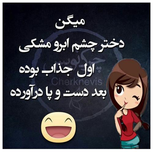 عکس نوشته دخترونه