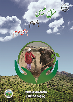 طبیعت