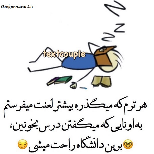 عکس و متن مشروط شدن