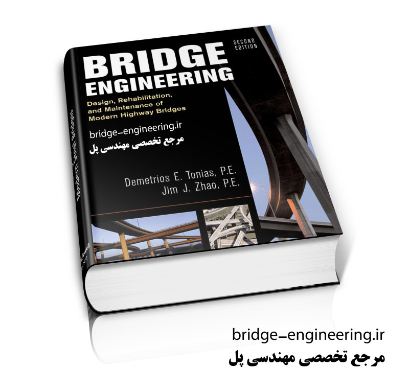 دانلود کتاب مهندسی طراحی پل