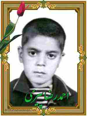 شهید احمدرضا پیری فاضل- نورآباد