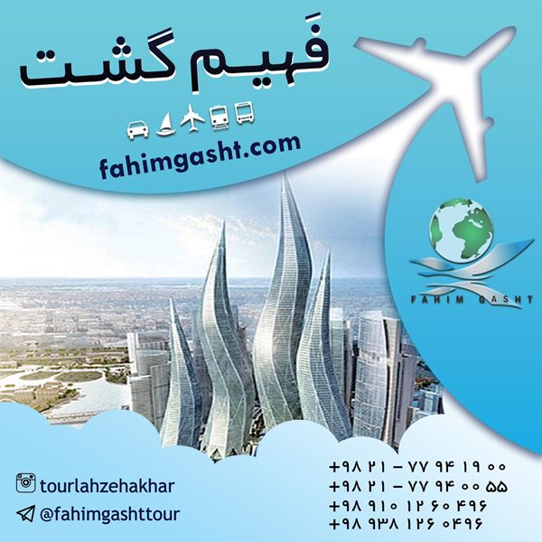 ارزان ترین تور دبی از تهران با پرواز ایران ایر