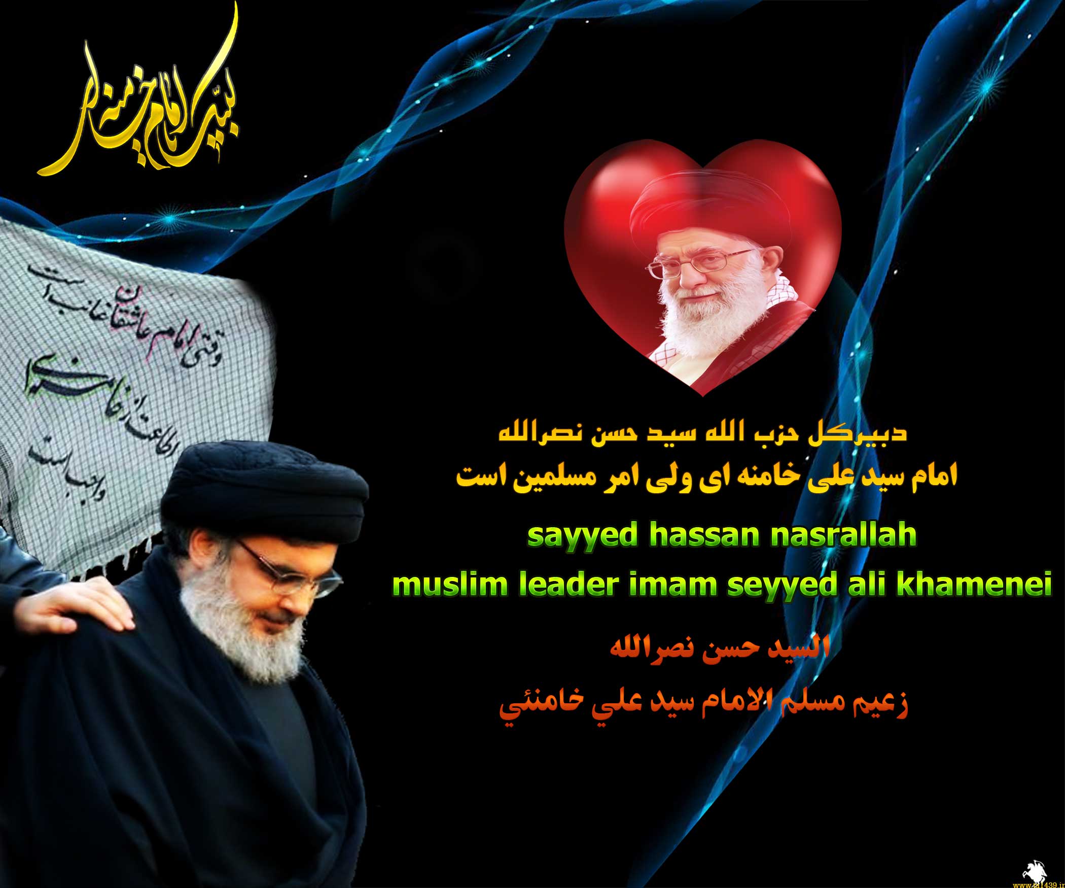 امام خامنه ای ولی امر مسلمین