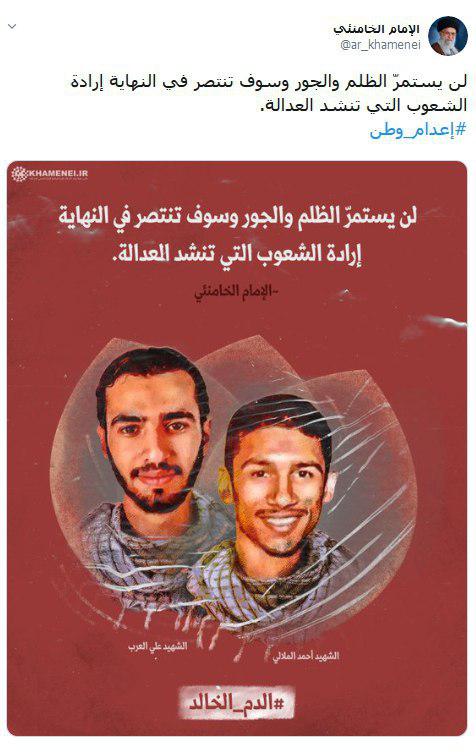شهادت دو جوان بحرینی