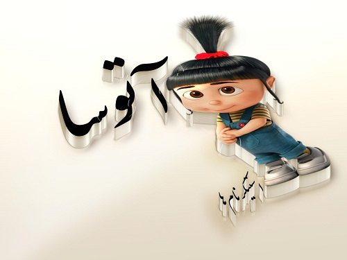 لوگوی اسم آتوسا logo esm atousa