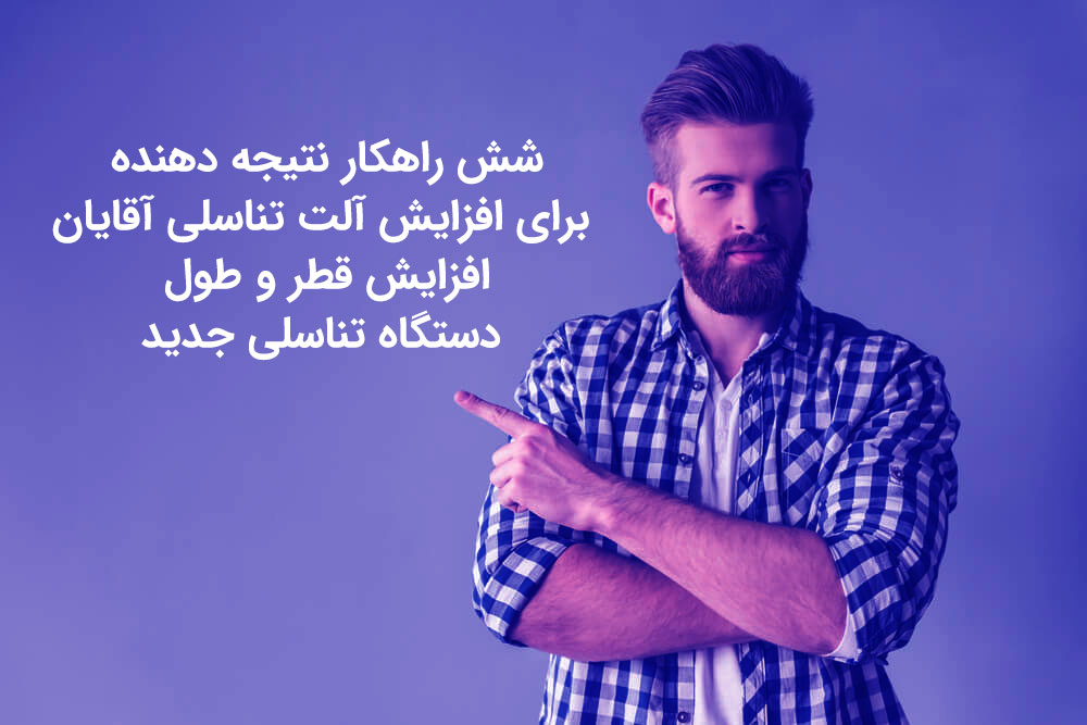 http://bayanbox.ir/view/7145134447149635251/%D8%B4%D8%B4-%D8%B1%D8%A7%D9%87%DA%A9%D8%A7%D8%B1-%D9%86%D8%AA%DB%8C%D8%AC%D9%87-%D8%AF%D9%87%D9%86%D8%AF%D9%87-%D8%A8%D8%B1%D8%A7%DB%8C-%D8%A7%D9%81%D8%B2%D8%A7%DB%8C%D8%B4-%D8%B3%D8%A7%DB%8C%D8%B2-%D8%A2%D9%84%D8%AA-%D9%85%D8%B1%D8%AF%D8%A7%D9%86.jpg