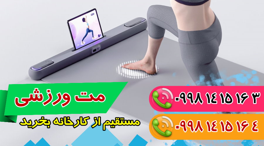 صادرات و پخش انواع مت یوگا