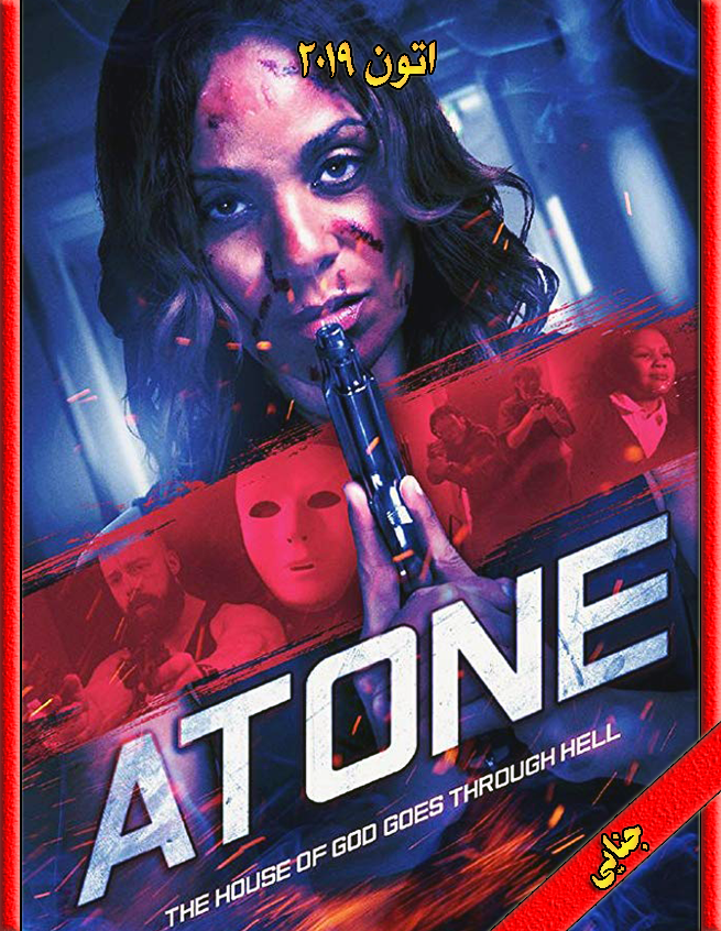 دانلود فیلم Atone 2019 زیرنویس و دوبله فارسی