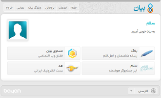 آموزش ثبت نام و ساخت وبلاگ