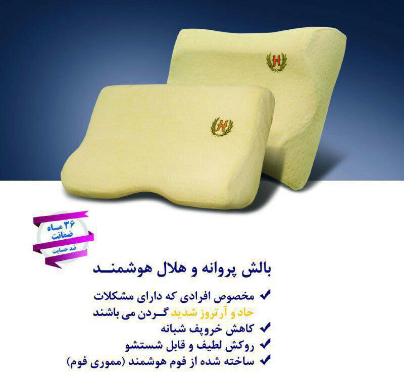 بالش ارتوپدیک