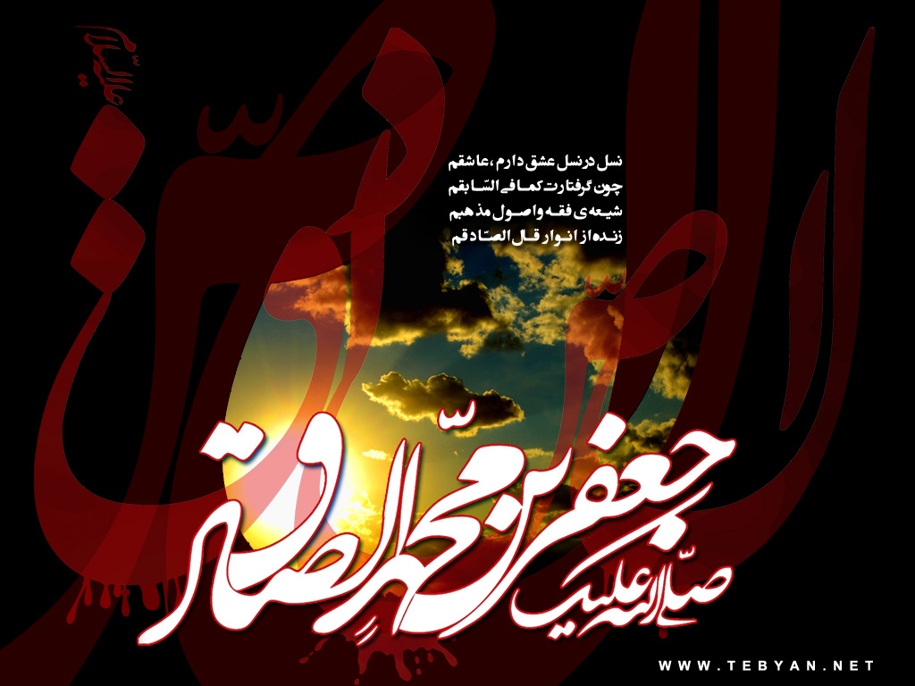 علت نامیده شدن تشیّع به مذهب جعفرى‏ در کلام علامه طهرانی ره