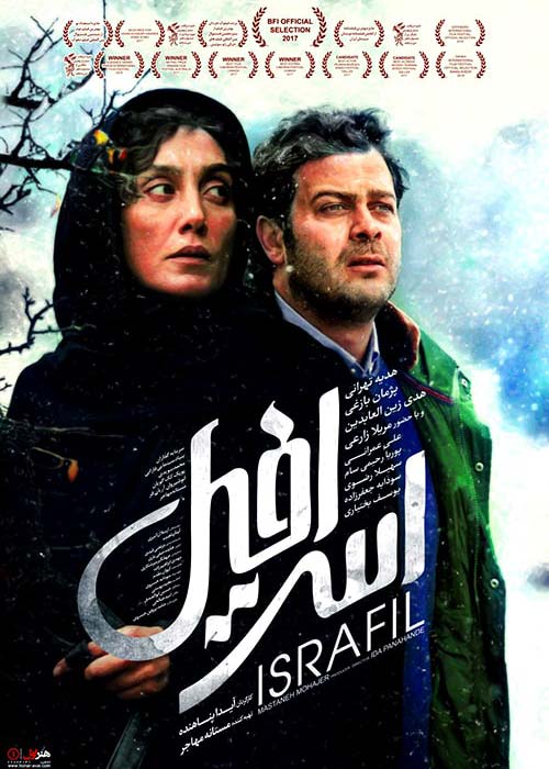 دانلود رایگان فیلم ایرانی اسرافیل 1396 با لینک مستقیم