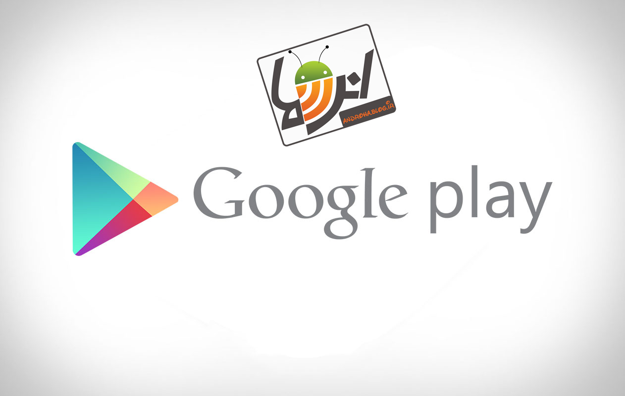 دانلود Google Play Store 5.0.38 جدیدترین نسخه گوگل پلی اندروید+ نسخه مود