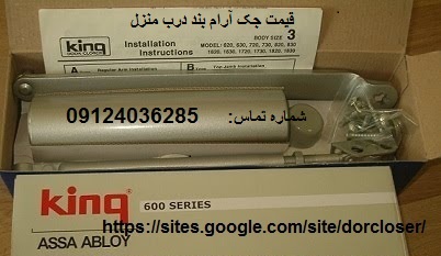 قیمت جک آرام بند درب منزل