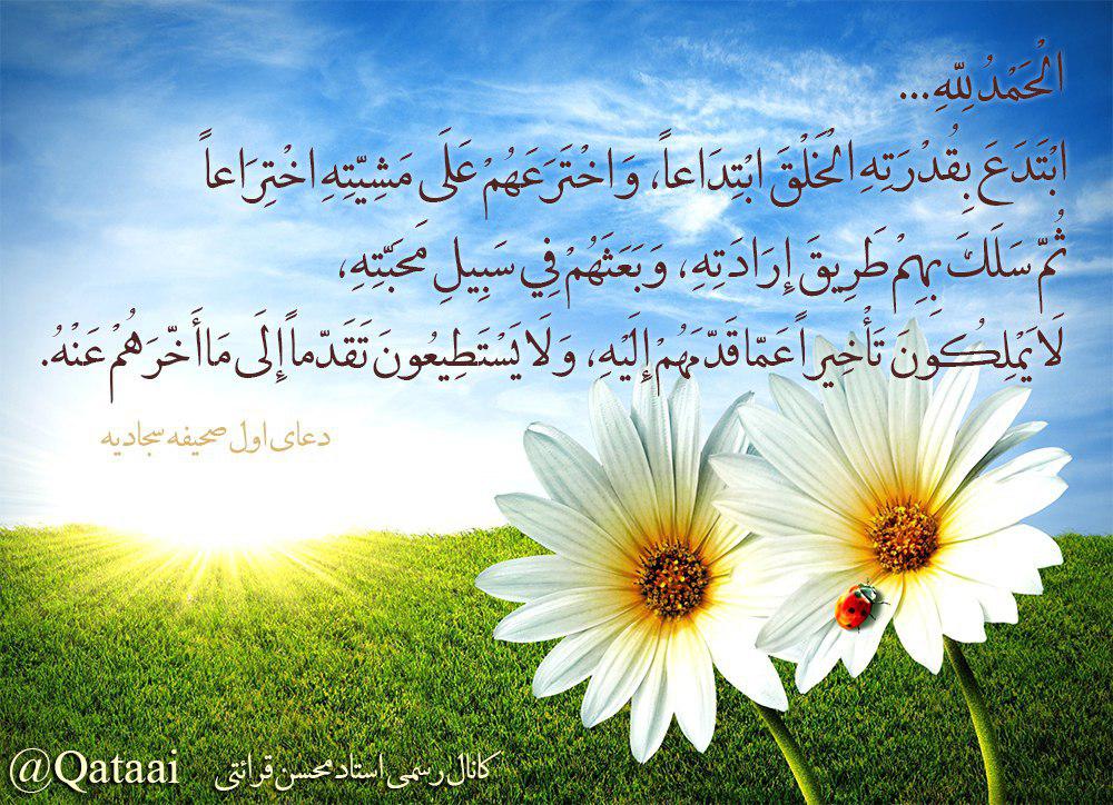 مناجات مناجات