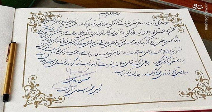 متنی که روحانی در دفتر یادبود گاندی نوشت