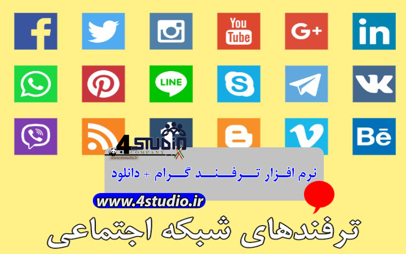 نرم افزار ترفند گرام + داانلود