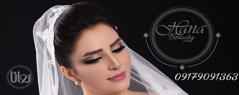  آرایشگاه عروس در شیراز