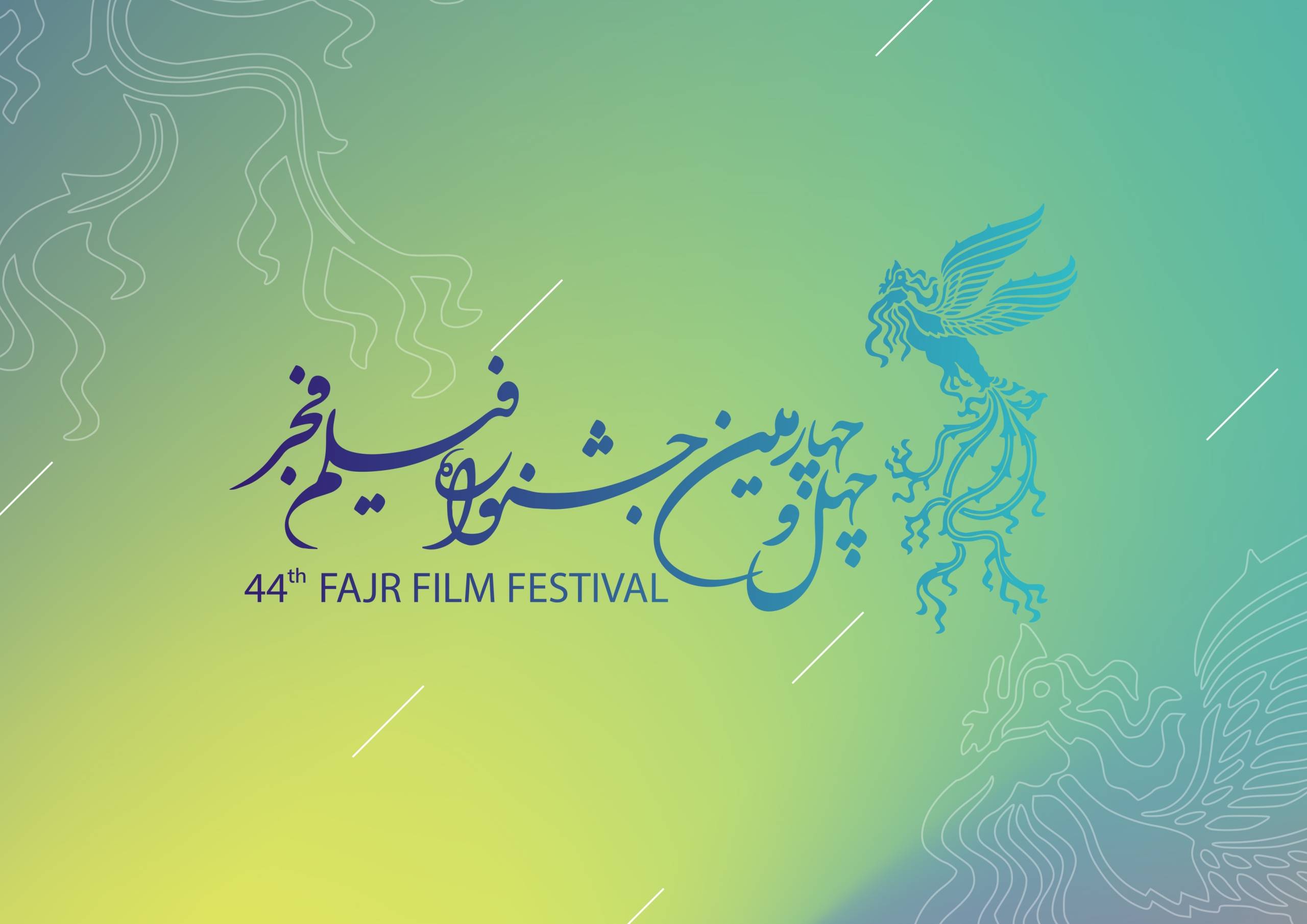 فراخوان چهل و چهارمین جشنواره ملی فیلم فجر منتشر شد.