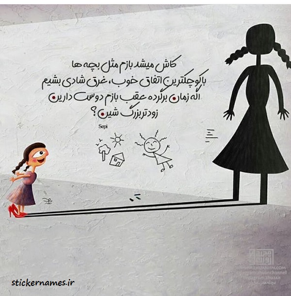 تصاویر کاش میشد