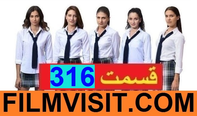 غنچه های زخمی 316