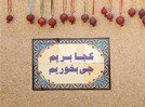 جهانشهر یزد جاذبه ها و اماکن تاریخی و تفریحی و رستورانهای یزد