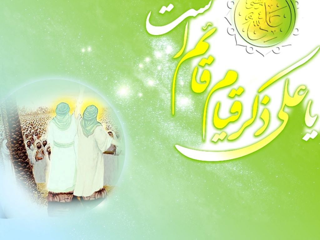 5 نماهنگ  زیبا با موضوع  غدیر خم  و حضرت علی علیه السلام + دانلود