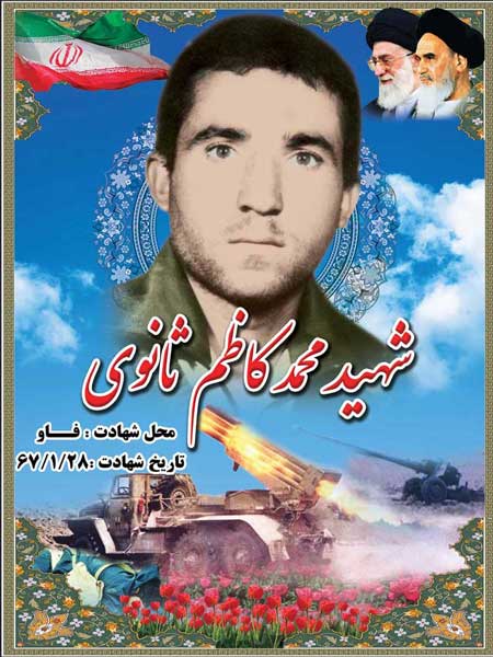 شهید ثانوی-محمدکاظم