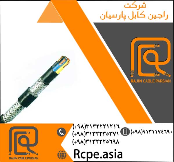 فروش کابل شیلددار و تولید بهترین کابل های برق در اصفهان 
