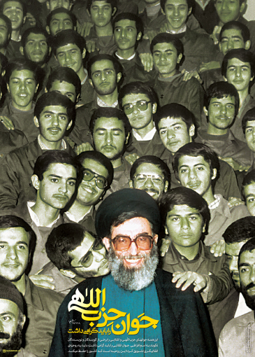 مسیر | جوان حزب اللهی