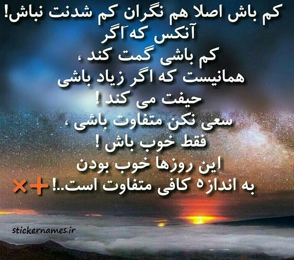 عکسنوشته های کم باش