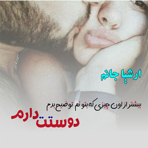 عکس نوشته اسم ارشیا برای پروفایل