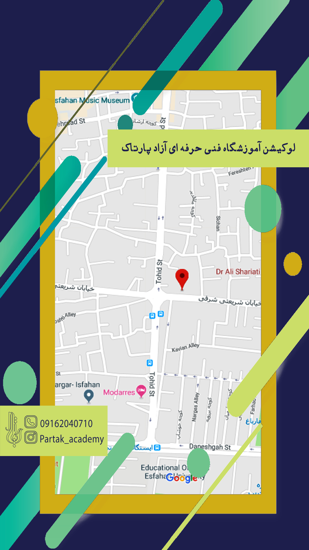 آموزشگاه موسیقی اصفهان 