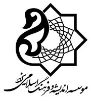 موسسه اندیشه و فرهنگ اسلامی یزد