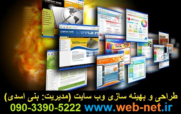 شرکت ساخت سایت در مشهد