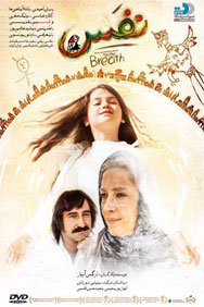دانلود فیلم ایرانی نفس