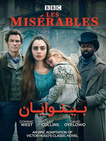 دوبله فارسی سریال Les Miserables بینوایان 2018