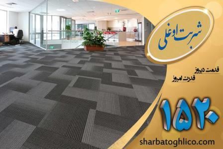 رفع سوختگی فرش با سیگار توسط قالیشویی در اقدسیه شمال تهران