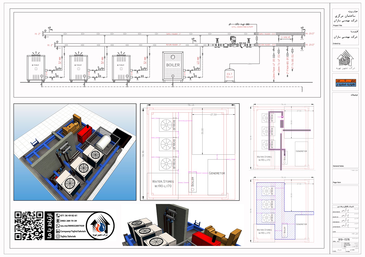 Design and calculate Mech Room | Mohandesi Sazan |Office Project | Shiraz