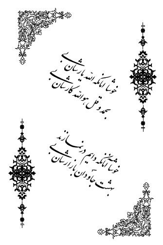 اشعار بابا طاهر (بروز رسانی) 1