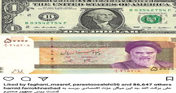 چهره ها/ واکنش کنایه‌آمیز «حمید فرخ‌نژاد» به افزایش نجومی نرخ دلار