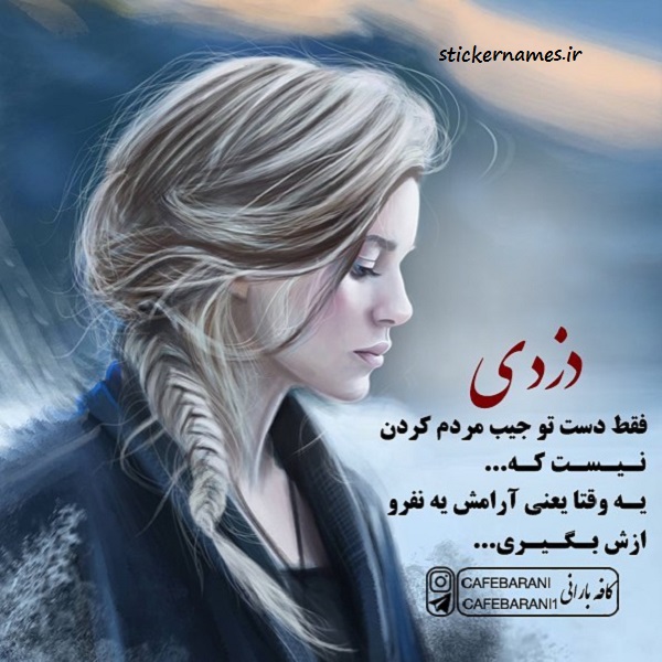 عکس پروفایل خنده رو ازم گرفتی