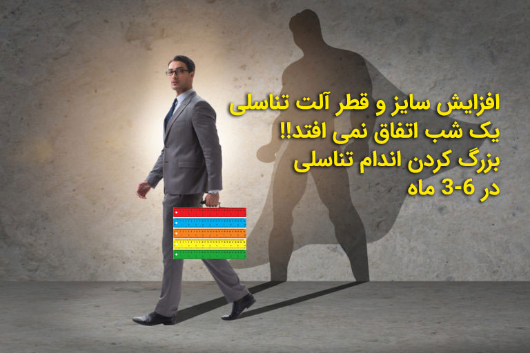 http://bayanbox.ir/view/7491385507673290559/%D8%A7%D9%81%D8%B2%D8%A7%DB%8C%D8%B4-%D8%B3%D8%A7%DB%8C%D8%B2-%D8%A2%D9%84%D8%AA-%D8%AA%D9%86%D8%A7%D8%B3%D9%84%DB%8C-%DB%8C%DA%A9-%D8%B4%D8%A8-%D8%A7%D8%AA%D9%81%D8%A7%D9%82-%D9%86%D9%85%DB%8C-%D8%A7%D9%81%D8%AA%D8%AF.jpg