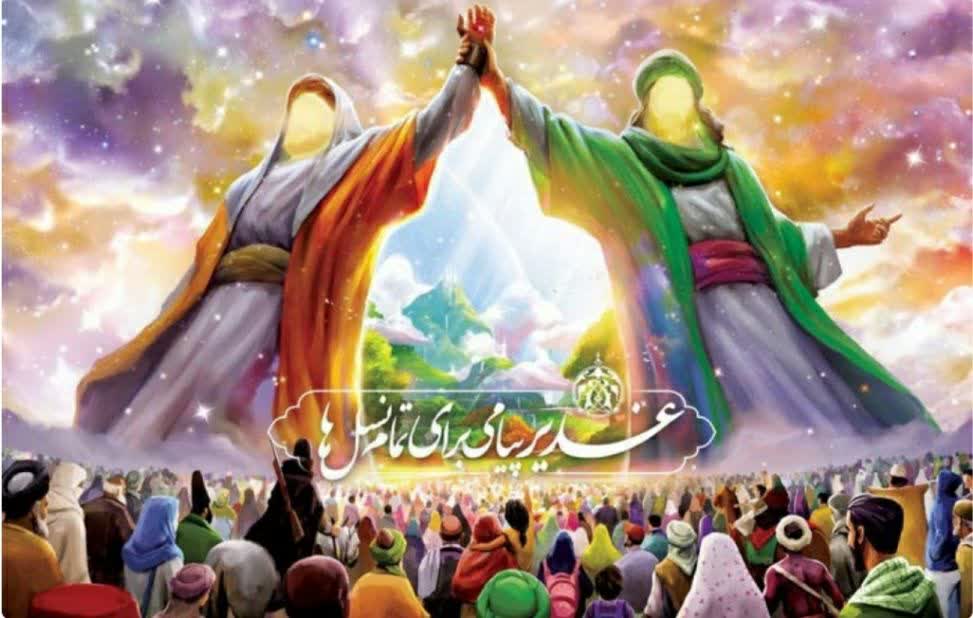 فرارسیدن عید سعید غدیر خم، عید ولایت مولی الموحدین امیر المومنین حضرت علی علیه‌السلام بر تمامی شیعیان تبریک و تهنیت باد.