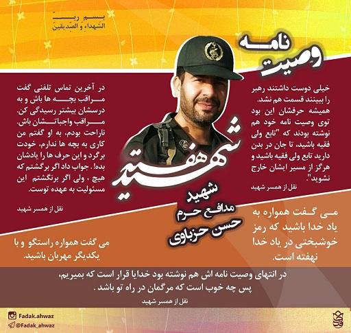 شهید مدافع حرم، حسن حزباوی گروه توپخانه 64 الحدید/مستند