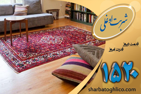 بهترین قالیشویی در تهران قالیشویی شربت اوغلی 
