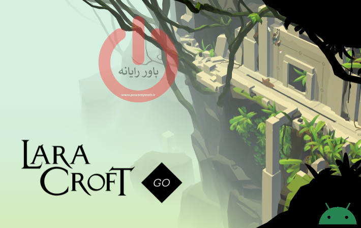 بازی پازلی و ماجراجویی Lara Croft GO
